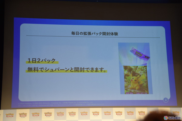 「Pokémon Trading Card Game Pocket」配信記念イベントをレポート！CM主演の伊藤沙莉さんや神尾楓珠さん、松丸亮吾さん、パンサーさんがパック開封に挑戦の画像4