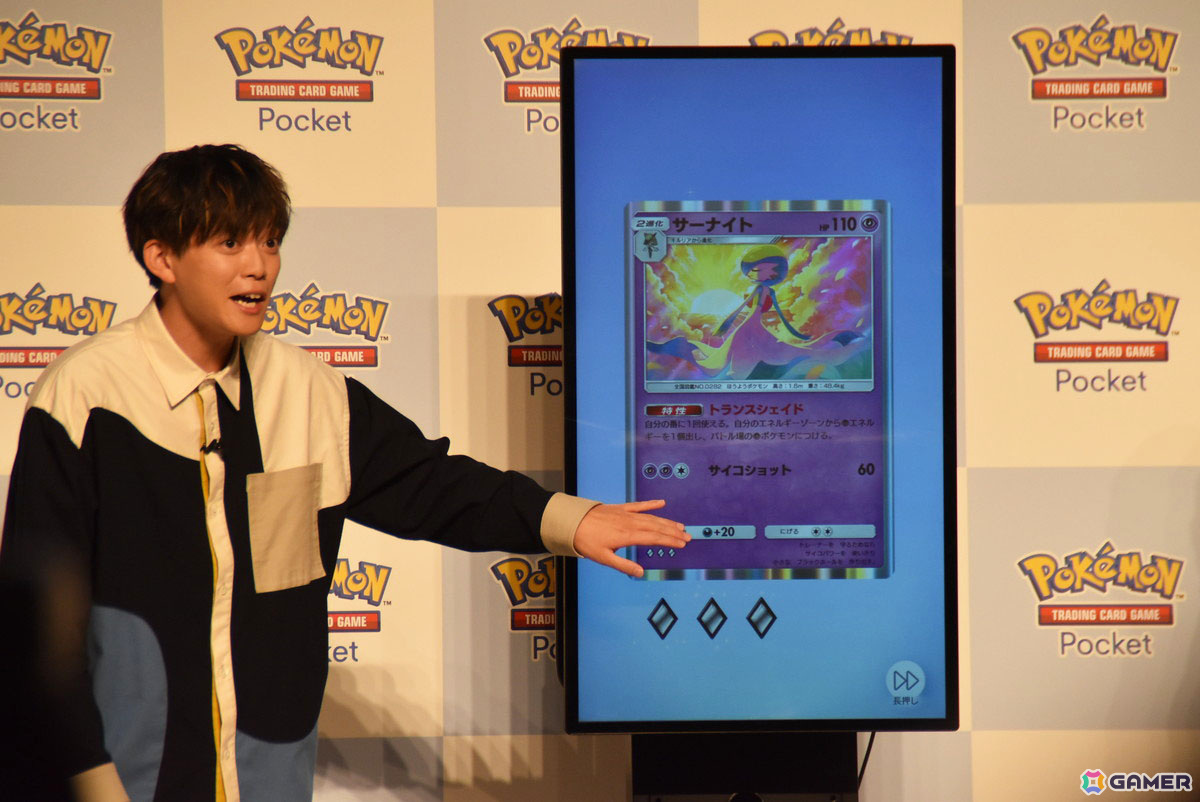 「Pokémon Trading Card Game Pocket」配信記念イベントをレポート！CM主演の伊藤沙莉さんや神尾楓珠さん、松丸亮吾さん、パンサーさんがパック開封に挑戦の画像24