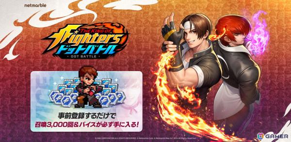 簡単操作で爽快アクションを楽しめる放置系RPG「THE KING OF FIGHTERS ドットバトル」の事前登録が開始！の画像1