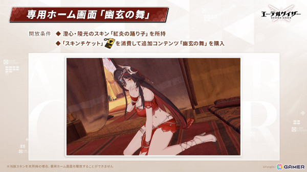 「エーテルゲイザー」アイビス・テウト（CV：立花日菜）登場のイベント「悠き空想の箱庭」が開催！の画像10