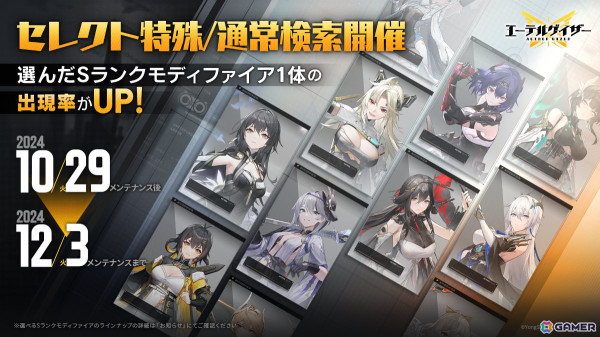 「エーテルゲイザー」アイビス・テウト（CV：立花日菜）登場のイベント「悠き空想の箱庭」が開催！の画像4