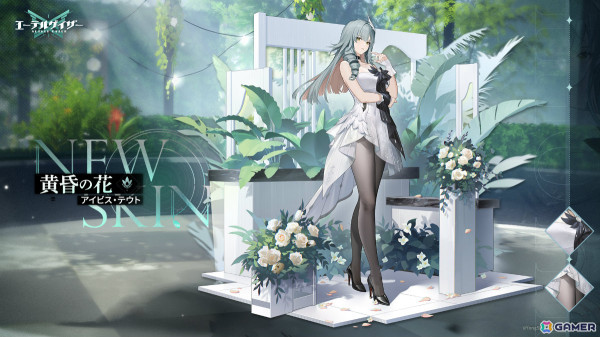 「エーテルゲイザー」アイビス・テウト（CV：立花日菜）登場のイベント「悠き空想の箱庭」が開催！の画像7