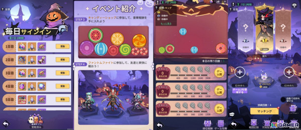 「異世界の魔王様」リリスたちのスキンや3対3のファントムファイトなど盛りだくさんのハロウィンイベントが10月31日より実施！の画像2