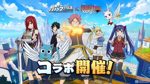 「カバラの伝説」×アニメ「FAIRY TAIL 100年クエスト」のコラボが開催！ルーシィとグレイのコラボアバターなどが登場の画像1