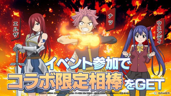 「カバラの伝説」×アニメ「FAIRY TAIL 100年クエスト」のコラボが開催！ルーシィとグレイのコラボアバターなどが登場の画像2