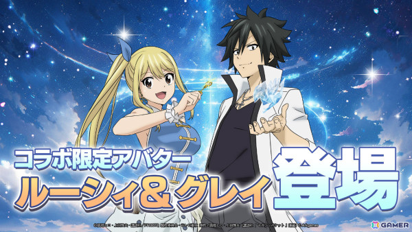 「カバラの伝説」×アニメ「FAIRY TAIL 100年クエスト」のコラボが開催！ルーシィとグレイのコラボアバターなどが登場の画像3