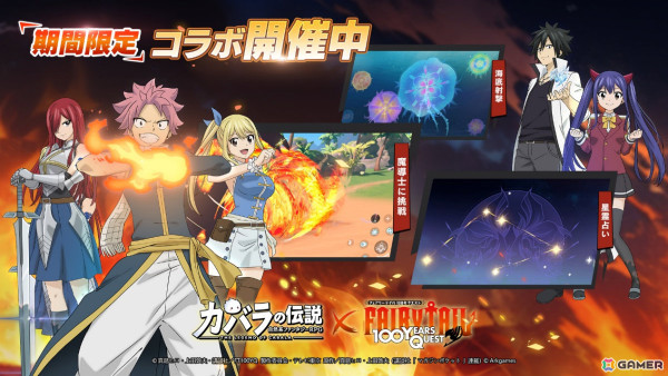 「カバラの伝説」×アニメ「FAIRY TAIL 100年クエスト」のコラボが開催！ルーシィとグレイのコラボアバターなどが登場の画像5