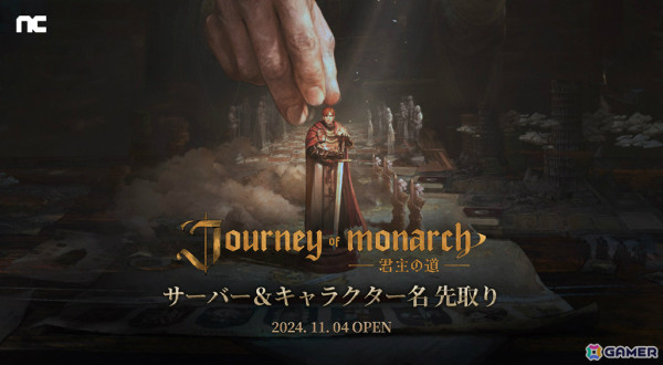 「Journey of Monarch - 君主の道」のグローバル事前登録者数が400万人を突破！事前サーバー＆キャラクター先取りが11月4日より開始の画像3