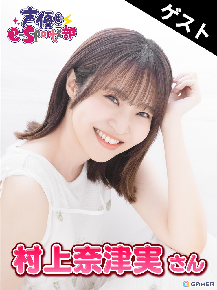 「じもチューブ第7回」が11月13日に放送！「みんなで空気読み。4」を声優e-Sports部の村上奈津実さん、髙橋麻里さんが世界最速プレイの画像2