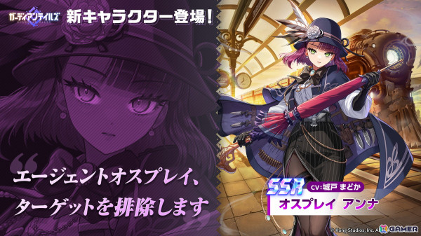「ガーディアンテイルズ」に「オスプレイ アンナ（CV：城戸まどか）」が登場！装備コス「ちびっ子 メイリル」などが報酬のシーズンミッションもの画像1