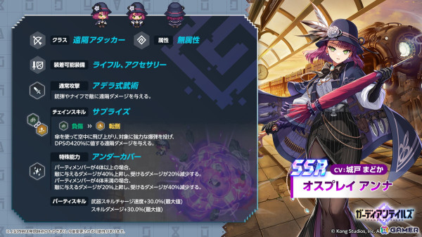 「ガーディアンテイルズ」に「オスプレイ アンナ（CV：城戸まどか）」が登場！装備コス「ちびっ子 メイリル」などが報酬のシーズンミッションもの画像3