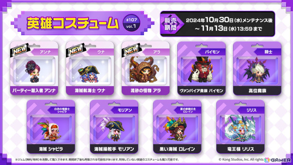「ガーディアンテイルズ」に「オスプレイ アンナ（CV：城戸まどか）」が登場！装備コス「ちびっ子 メイリル」などが報酬のシーズンミッションもの画像6