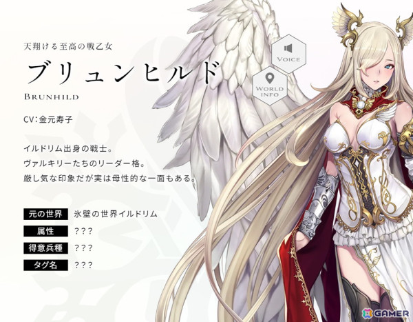 「エンバーストーリア」氷壁の世界イルドリムの世界観動画が公開！シグルドリーヴァ（CV：伊瀬茉莉也）たちの情報もの画像5