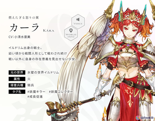 「エンバーストーリア」氷壁の世界イルドリムの世界観動画が公開！シグルドリーヴァ（CV：伊瀬茉莉也）たちの情報もの画像6