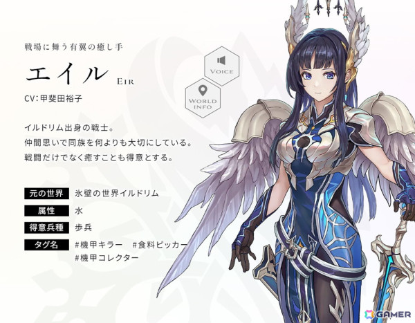 「エンバーストーリア」氷壁の世界イルドリムの世界観動画が公開！シグルドリーヴァ（CV：伊瀬茉莉也）たちの情報もの画像7
