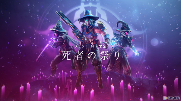 「Destiny 2」新コンテンツ満載の「死者の祭り」が開催！コミュニティ投票で決定した新たな装飾セットも登場の画像1
