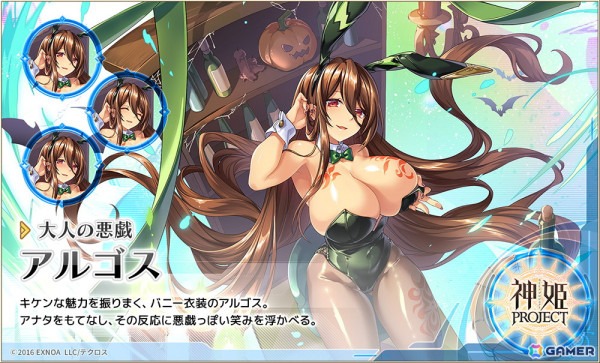 「神姫PROJECT」ハロウィン衣装のアルゴスとベリトが登場！プレミアムパス特典の更新もの画像2