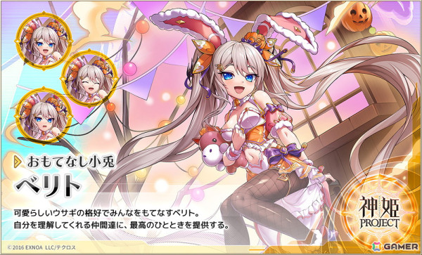 「神姫PROJECT」ハロウィン衣装のアルゴスとベリトが登場！プレミアムパス特典の更新もの画像3