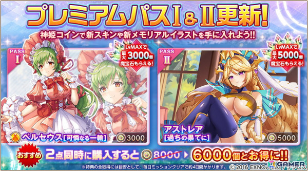 「神姫PROJECT」ハロウィン衣装のアルゴスとベリトが登場！プレミアムパス特典の更新もの画像4