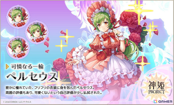 「神姫PROJECT」ハロウィン衣装のアルゴスとベリトが登場！プレミアムパス特典の更新もの画像5
