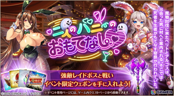 「神姫PROJECT」ハロウィン衣装のアルゴスとベリトが登場！プレミアムパス特典の更新もの画像6
