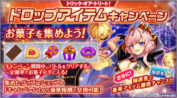 「神姫PROJECT」ハロウィン衣装のアルゴスとベリトが登場！プレミアムパス特典の更新もの画像8