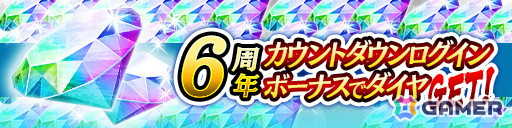 「龍が如く ONLINE」は11月21日で6周年！UR1体確定無料10連ガチャなど「6周年記念キャンペーン」が11月1日より開催の画像5