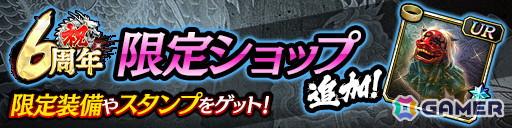 「龍が如く ONLINE」は11月21日で6周年！UR1体確定無料10連ガチャなど「6周年記念キャンペーン」が11月1日より開催の画像7