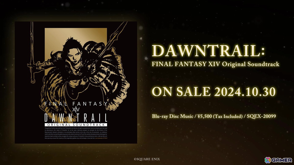 「FFXIV」の音楽商品「DAWNTRAIL: FINAL FANTASY XIV Original Soundtrack」が発売！収録音源のダウンロード販売もの画像2