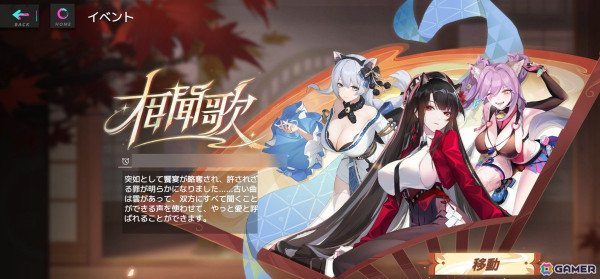 「キャットファンタジー」和風猫娘イベント「相聞歌」が10月31日より開催！限定戦闘員が手に入るハロウィンキャンペーンもの画像2