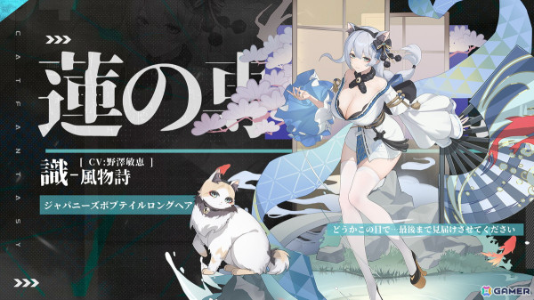 「キャットファンタジー」和風猫娘イベント「相聞歌」が10月31日より開催！限定戦闘員が手に入るハロウィンキャンペーンもの画像4