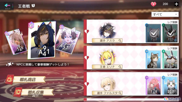 「キャットファンタジー」和風猫娘イベント「相聞歌」が10月31日より開催！限定戦闘員が手に入るハロウィンキャンペーンもの画像5