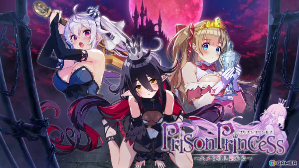 プリズンプリンセス」の完全新作となる謎解きADV「プリズン