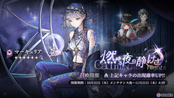 「リバース：1999」でイベント「疾走れ！ゴールデンシティへ」が開催！マーキュリア（CV：安済知佳）をピックアップした召喚イベントもの画像3
