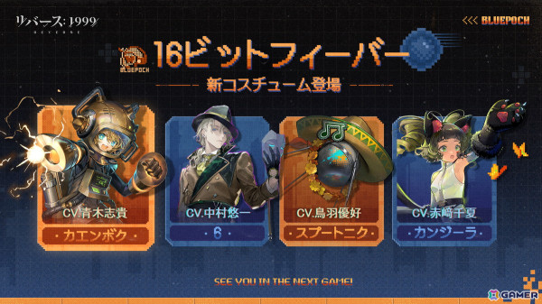 「リバース：1999」でイベント「疾走れ！ゴールデンシティへ」が開催！マーキュリア（CV：安済知佳）をピックアップした召喚イベントもの画像7