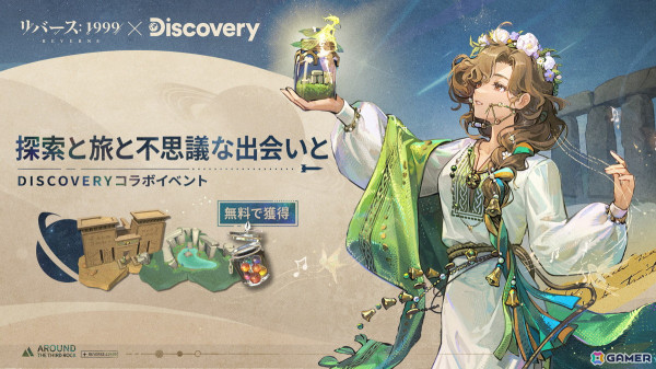 「リバース：1999」でイベント「疾走れ！ゴールデンシティへ」が開催！マーキュリア（CV：安済知佳）をピックアップした召喚イベントもの画像9