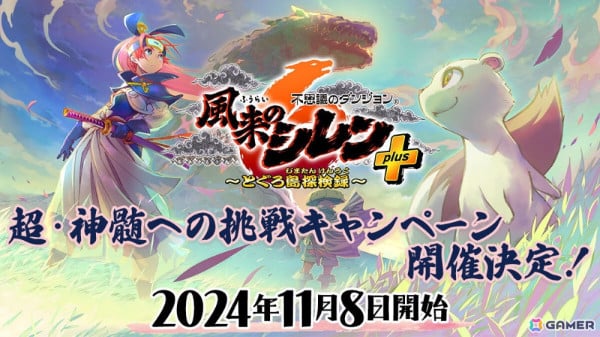 風来のシレン展　風来　シレン　アスカ　コッパ　限定　トートバッグ 風来のシレン6 トートバッグ: グッズ・その他雑貨｜コトブキヤ