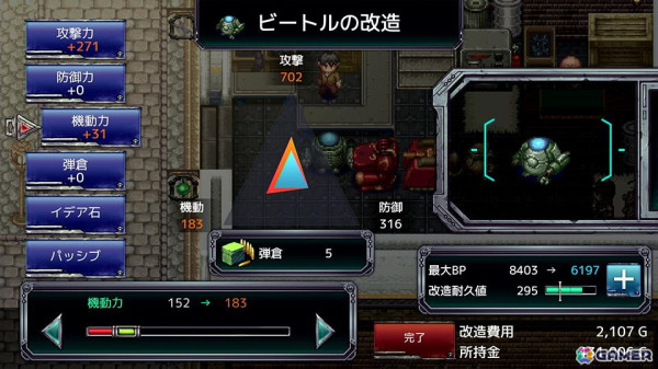PS5版「ケムコRPGセレクション Vol.1」とSwitch版「ケムコRPGセレクション Vol.8」が同時発売！王道RPGを各4本収録したお得なセレクションの画像10