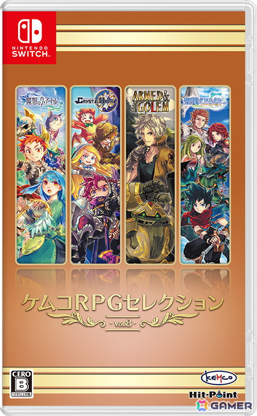PS5版「ケムコRPGセレクション Vol.1」とSwitch版「ケムコRPGセレクション Vol.8」が同時発売！王道RPGを各4本収録したお得なセレクションの画像7