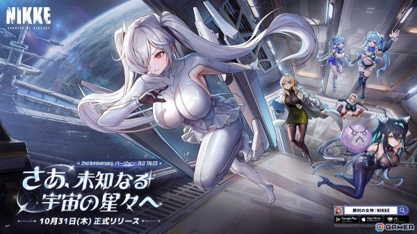 勝利の女神：NIKKE」SSRニケ・シンデレラ（CV：悠木碧）たちが登場する