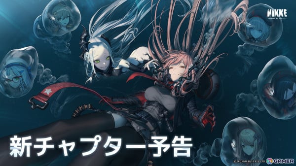 勝利の女神：NIKKE」SSRニケ・シンデレラ（CV：悠木碧）たちが登場する