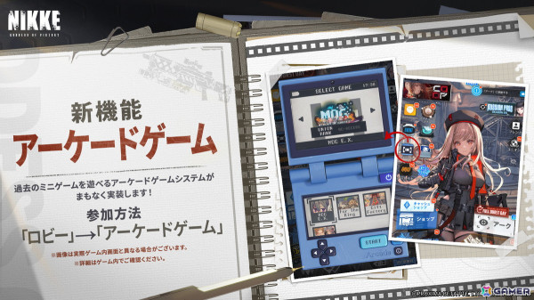 「勝利の女神：NIKKE」SSRニケ・シンデレラ（CV：悠木碧）たちが登場する新バージョン「OLD TALES」が実装！屋外広告展開などの2周年イベント情報もの画像16