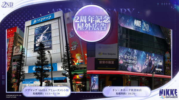 「勝利の女神：NIKKE」SSRニケ・シンデレラ（CV：悠木碧）たちが登場する新バージョン「OLD TALES」が実装！屋外広告展開などの2周年イベント情報もの画像17
