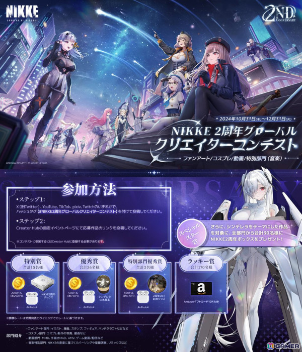 「勝利の女神：NIKKE」SSRニケ・シンデレラ（CV：悠木碧）たちが登場する新バージョン「OLD TALES」が実装！屋外広告展開などの2周年イベント情報もの画像19