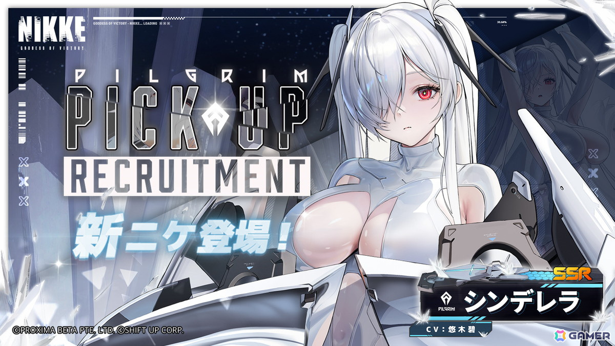勝利の女神：NIKKE」SSRニケ・シンデレラ（CV：悠木碧）たちが登場する