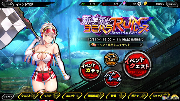 「対魔忍RPG」にてストーリーイベント「新学年とヨミハラRUNレース」が開催！五車学園教師「龍前トモコ」がガチャに登場の画像2