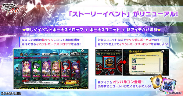 「対魔忍RPG」にてストーリーイベント「新学年とヨミハラRUNレース」が開催！五車学園教師「龍前トモコ」がガチャに登場の画像6