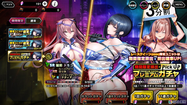 「対魔忍RPG」にてストーリーイベント「新学年とヨミハラRUNレース」が開催！五車学園教師「龍前トモコ」がガチャに登場の画像8