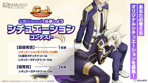 「カゲマス」2周年イベントでデルタとゼータがメイド姿に！幻魔石最大13,000個＆好きなシャドウフェス七陰1体も入手可能の画像10