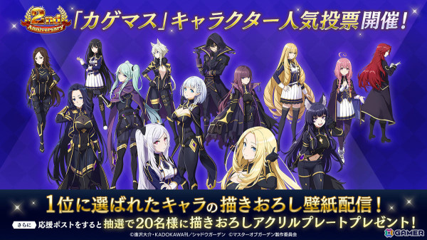 「カゲマス」2周年イベントでデルタとゼータがメイド姿に！幻魔石最大13,000個＆好きなシャドウフェス七陰1体も入手可能の画像11